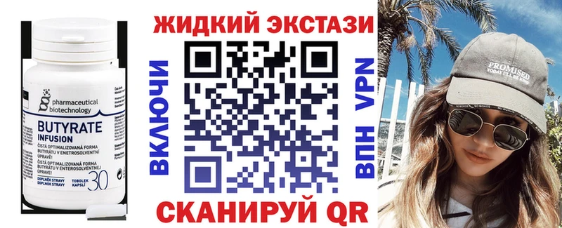 Бутират Butirat  Юрьев-Польский 