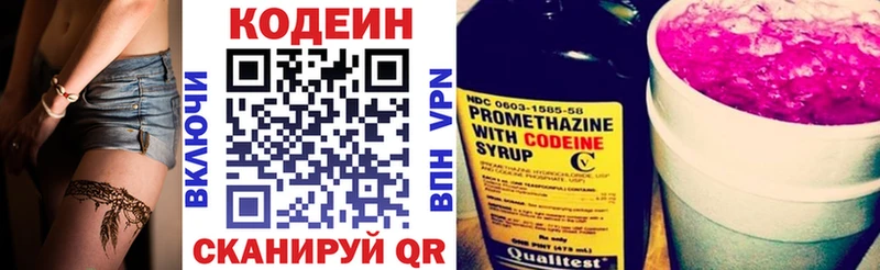 Codein напиток Lean (лин)  МЕГА ссылка  Юрьев-Польский 